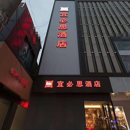 Ibis Wuhan Hubu Alley Hotel ภายนอก รูปภาพ