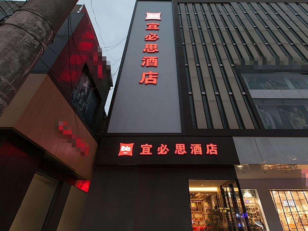 Ibis Wuhan Hubu Alley Hotel ภายนอก รูปภาพ