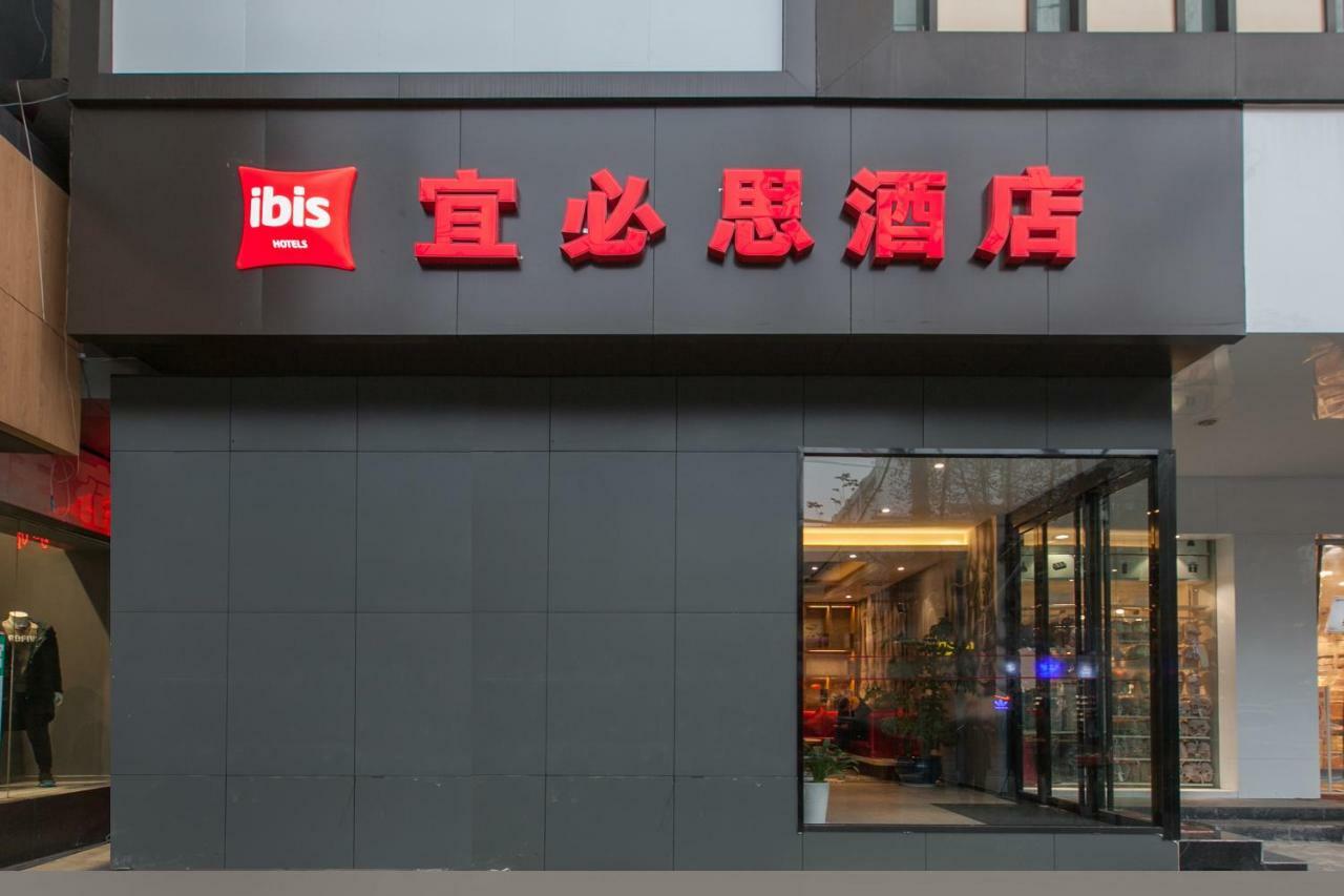 Ibis Wuhan Hubu Alley Hotel ภายนอก รูปภาพ
